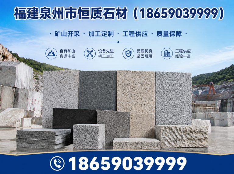 安溪县石材精加工展示图
