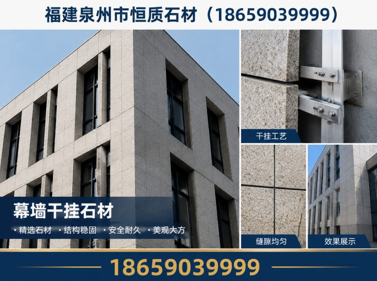 安溪县花岗岩石材供应商展示图